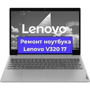 Замена кулера на ноутбуке Lenovo V320 17 в Белгороде